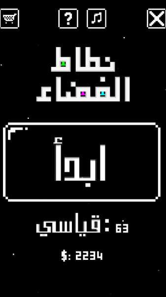 اللعبة تدعم اللغة العربية !