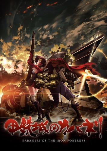 Kabaneri-of-the-Iron-Fortress.jpg