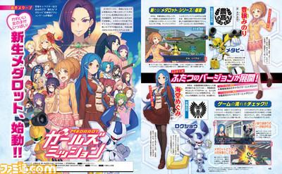 Medabots-Girls-Mission.jpg