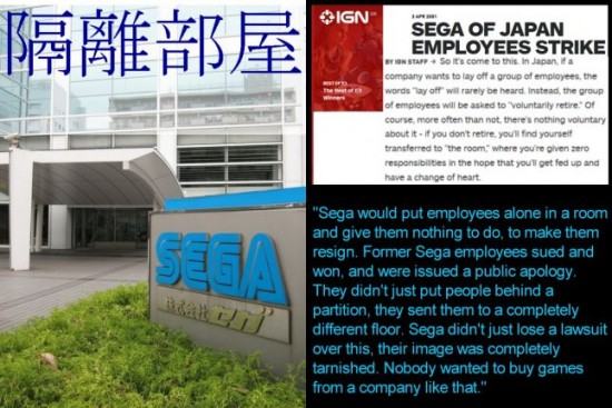 12_sega