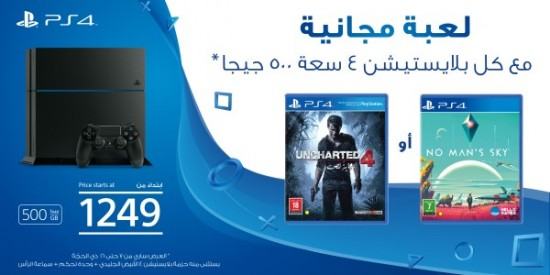 500-gb-promotion-sep-2016-01