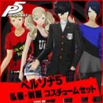persona-5-dlc
