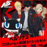persona-5-dlc4