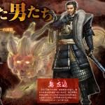 nioh-3