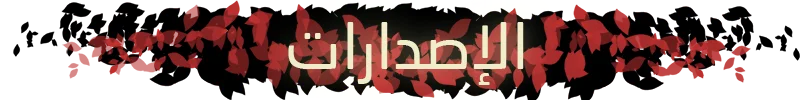 bundles-and-releases-etc-subsection_20837518665_o.webp