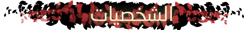 characters-subsection_20811229686_o.webp