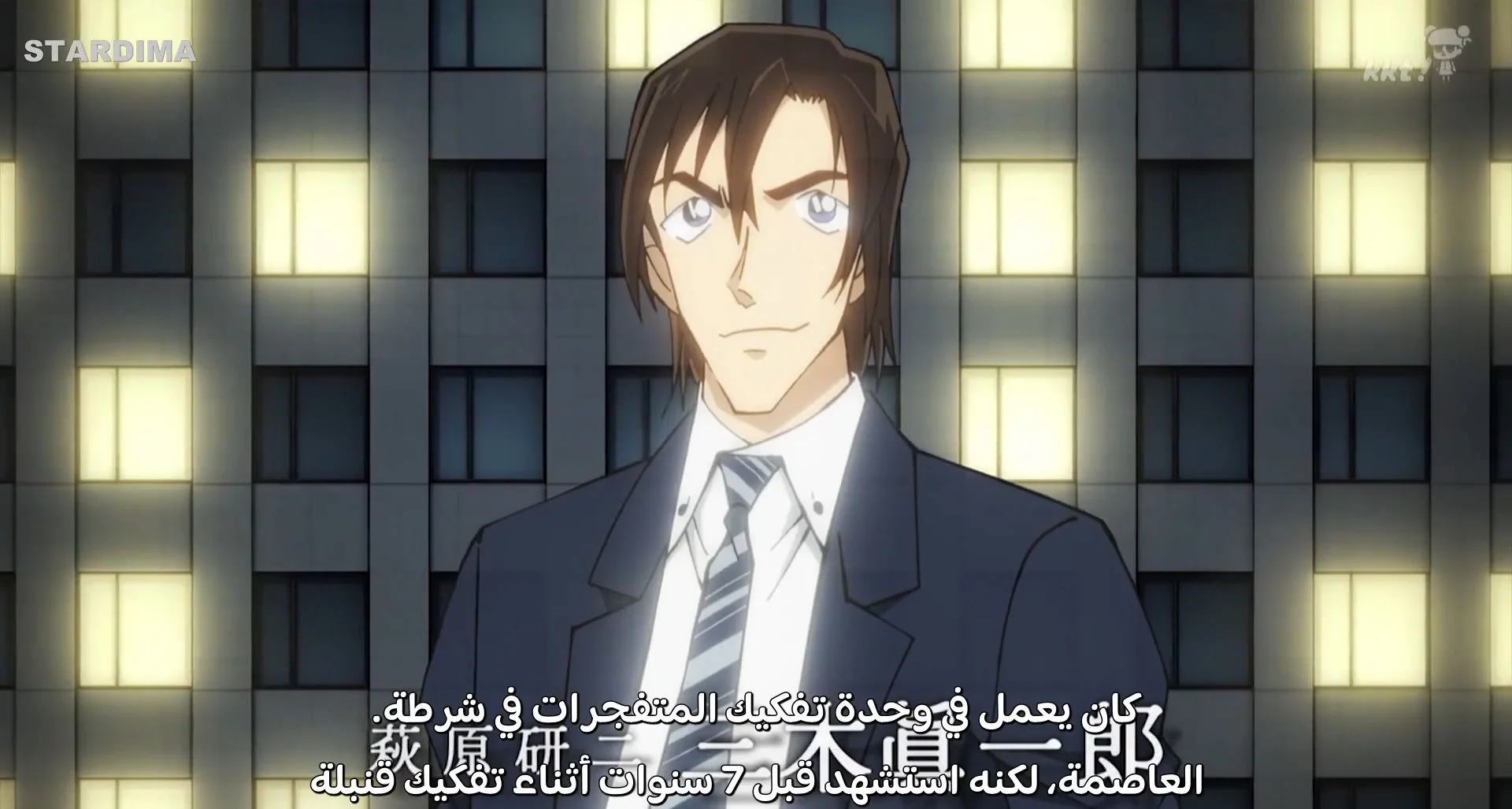 conan film 29.webp