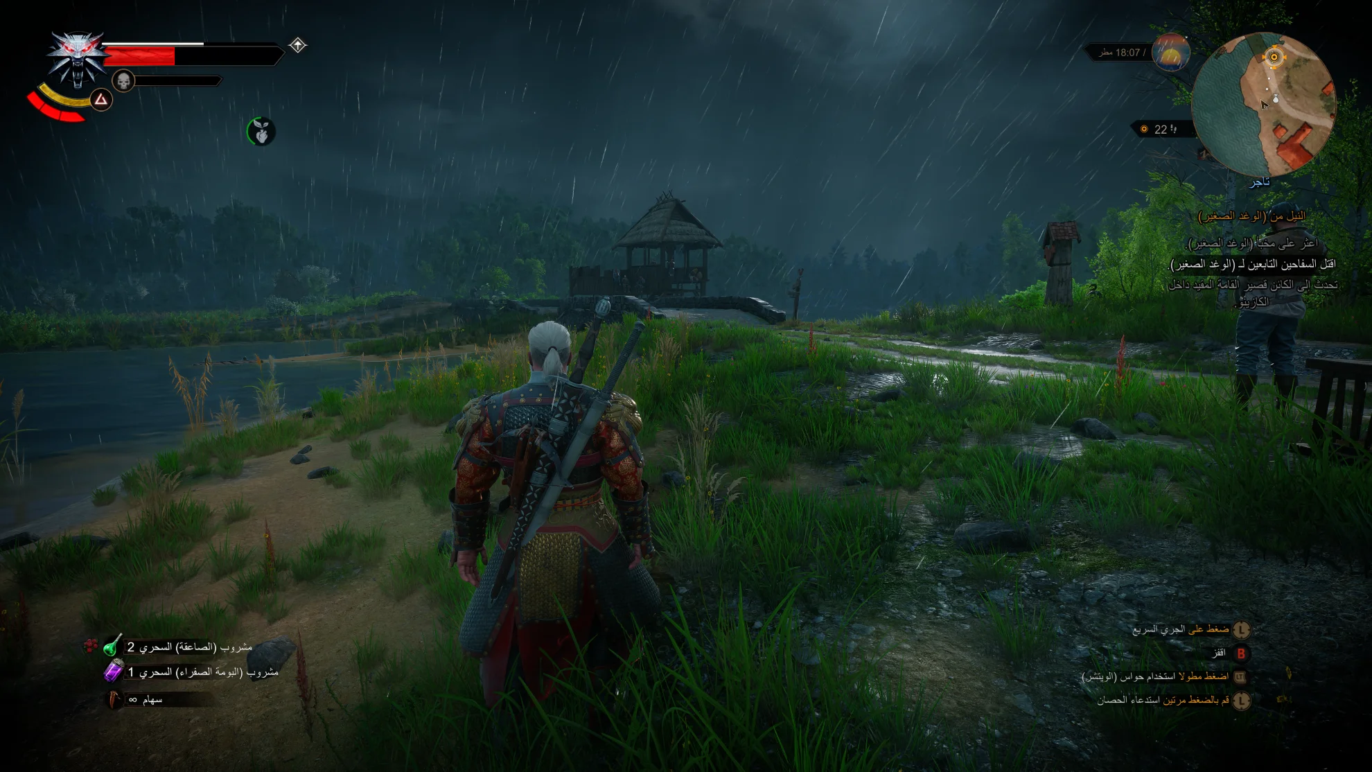 The Witcher 3 9_29_2026 9_33_45 AM.webp