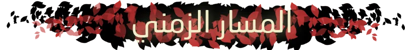 timeline-subsection_20650774249_o.webp