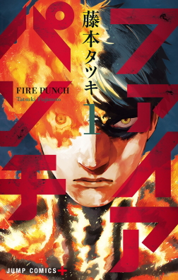 Firepunch12.jpg