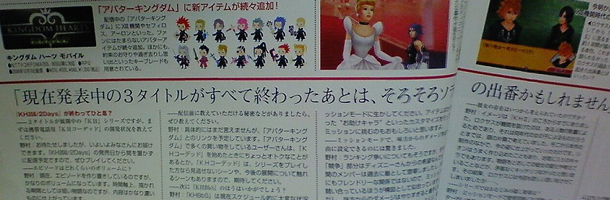 nomura-kh-interview-scan.jpg