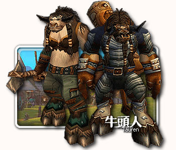 tauren.jpg