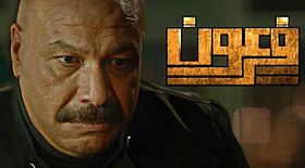 Pharaon_Poster.jpg