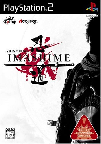 shinoimashime_ps2jpbox.jpg