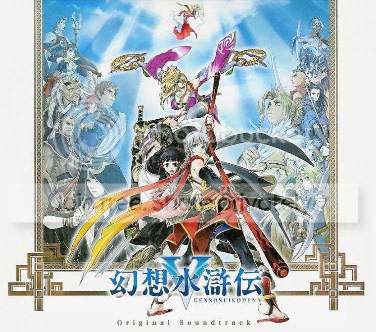 big-genso-suikoden-v-ost.jpg