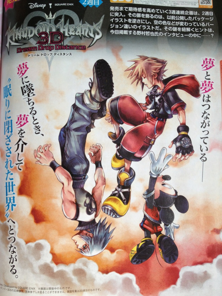 kingdom_hearts_3d_sc-1.jpg