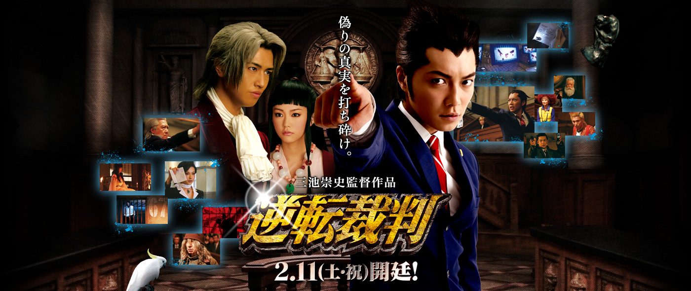 Phoenix-Wright-movie.jpg