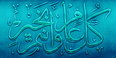 Happy_Eid_by_theboss90.jpg