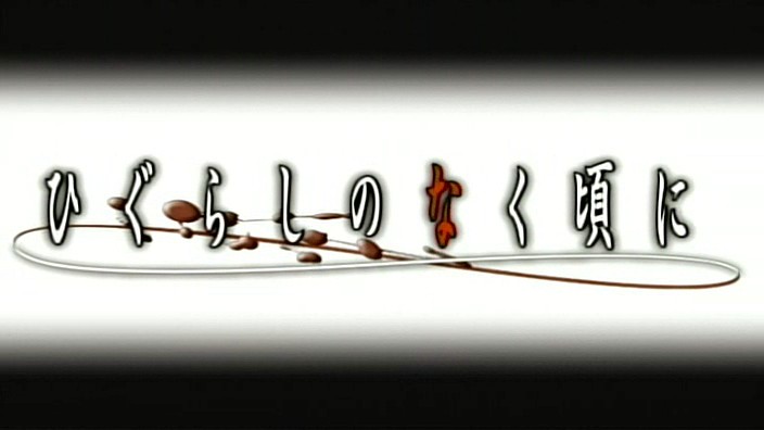 Higurashi%20no%20Naku%20Koro%20ni%2007.jpg