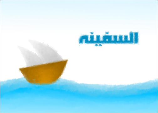 boat_by_theboss90.jpg