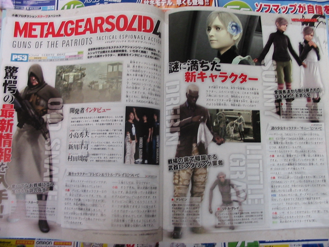 image_metal_gear_online-6411-1333_0001.jpg