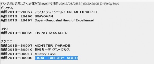 final-fantasy-agito-600x251.jpg