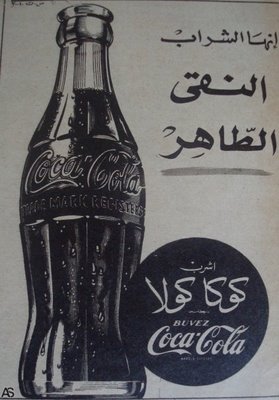 cola.jpg