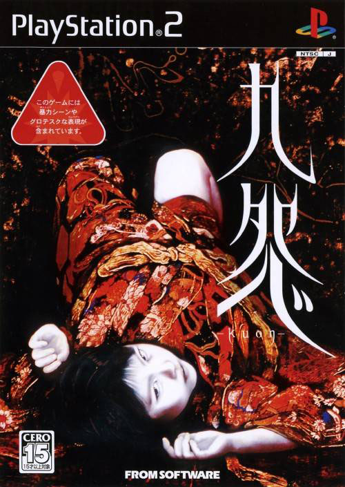 Kuon.jpg