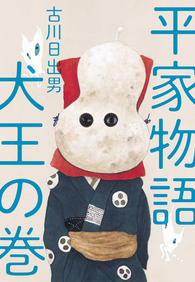 inuoh_shoei_fixw_640_hq.jpg