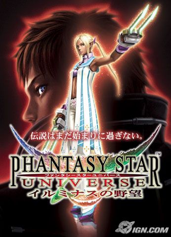 phantasy-star-universe-20060831091637003.jpg