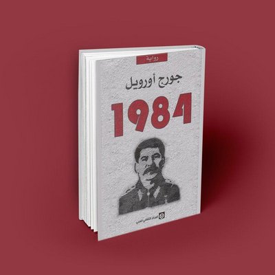 1984.jpg