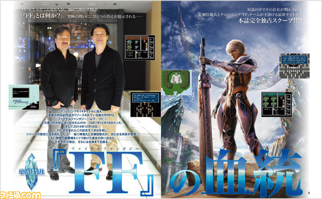 Mevius-FF-Ann-Fami.jpg