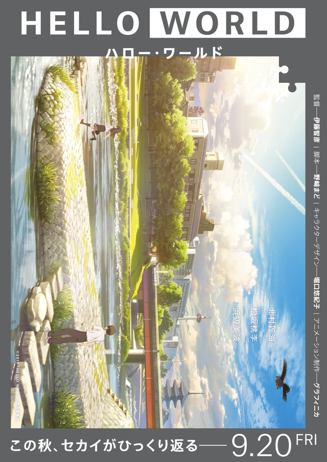 helloworld_teaserV_fixw_640_hq.jpg