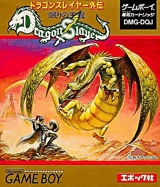 32982--dragon-slayer-gaiden-nemuri-no-oukan.png