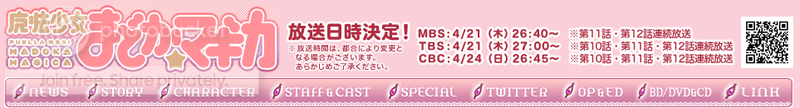 20110410_madoka02.png
