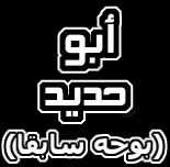 open_halawes.jpg