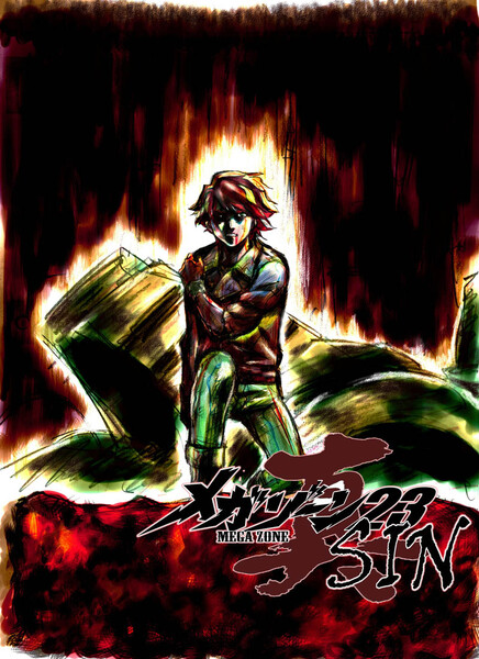 megazone23sin_visual.jpg