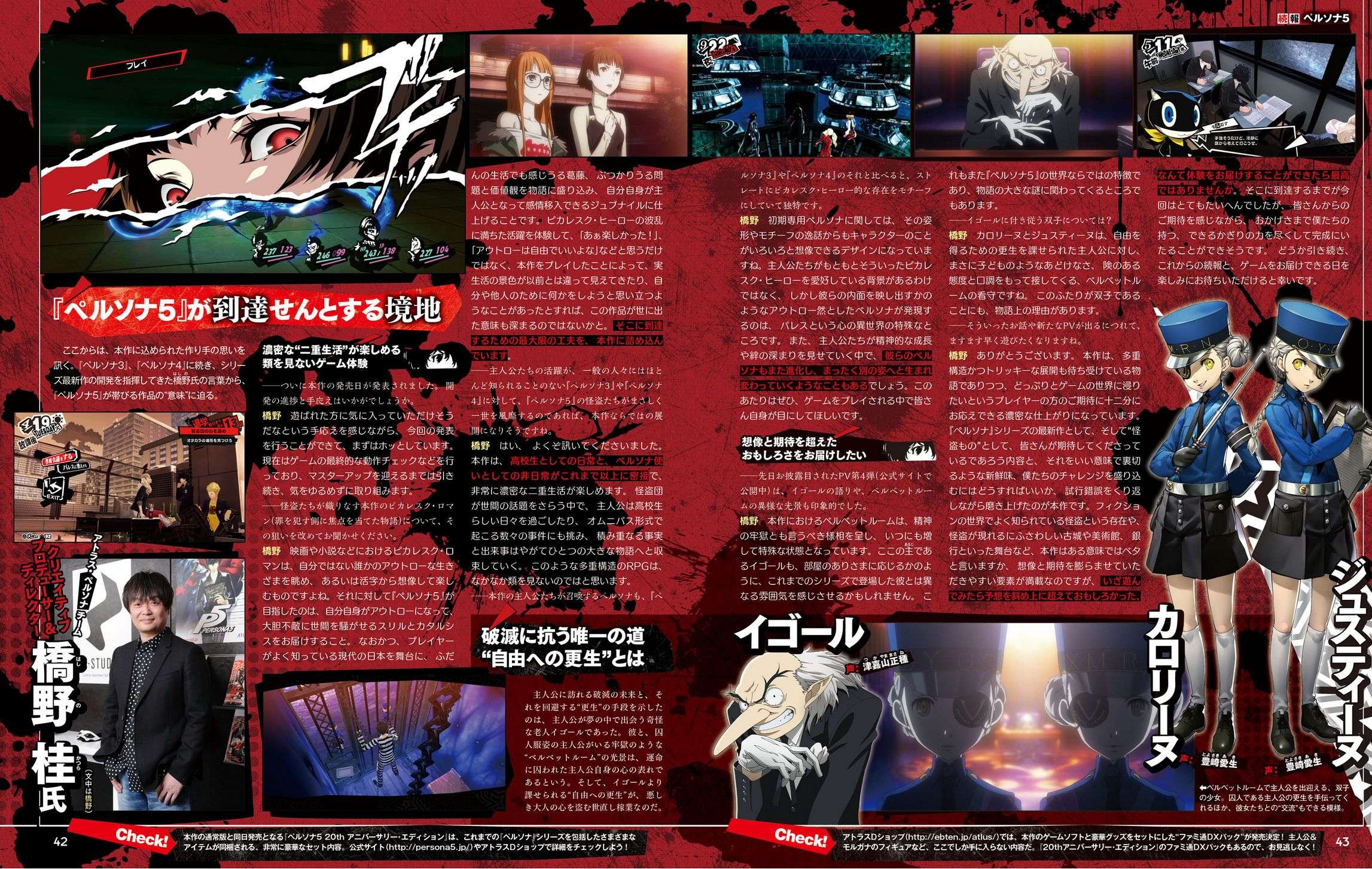 P5-Famitsu-00080.jpg