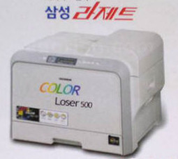 engrish_loser.jpg