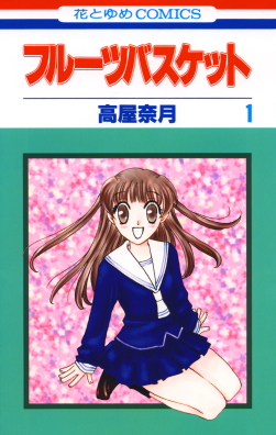 Fruits_Basket_manga.jpg