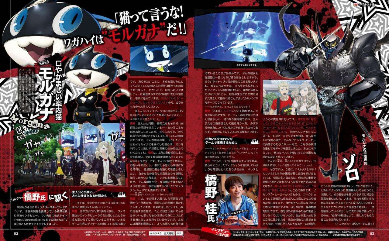 P5-Famitsu-Scan-3.jpg