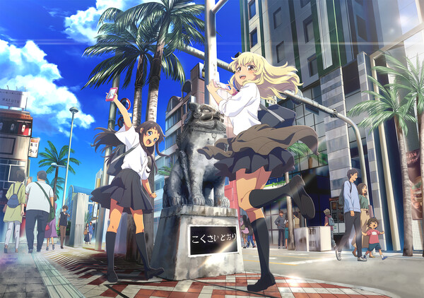 okitsura-visual.png.jpg