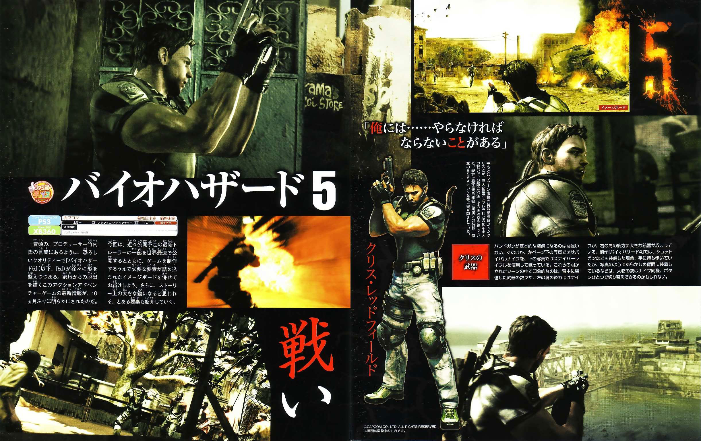 re5-scan_02.jpg