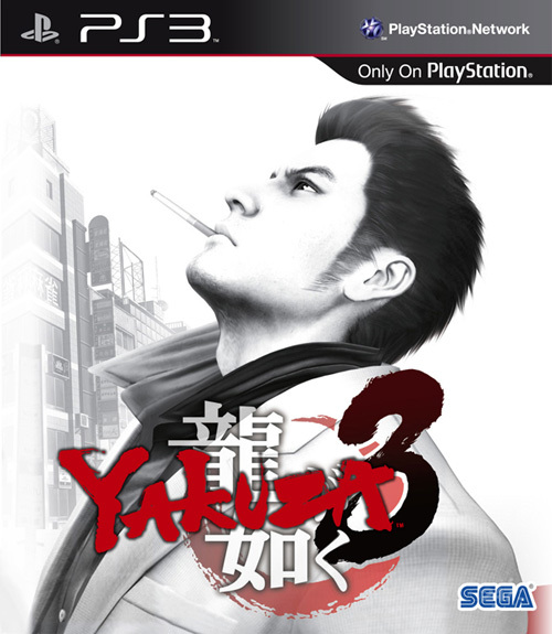 yakuza3-box-art-japan.jpg