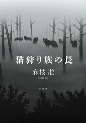 nekogari.jpg
