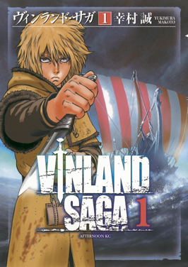 Vinland_Saga_volume_01_cover.jpg
