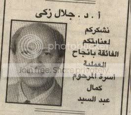 onlyinegypt34.jpg