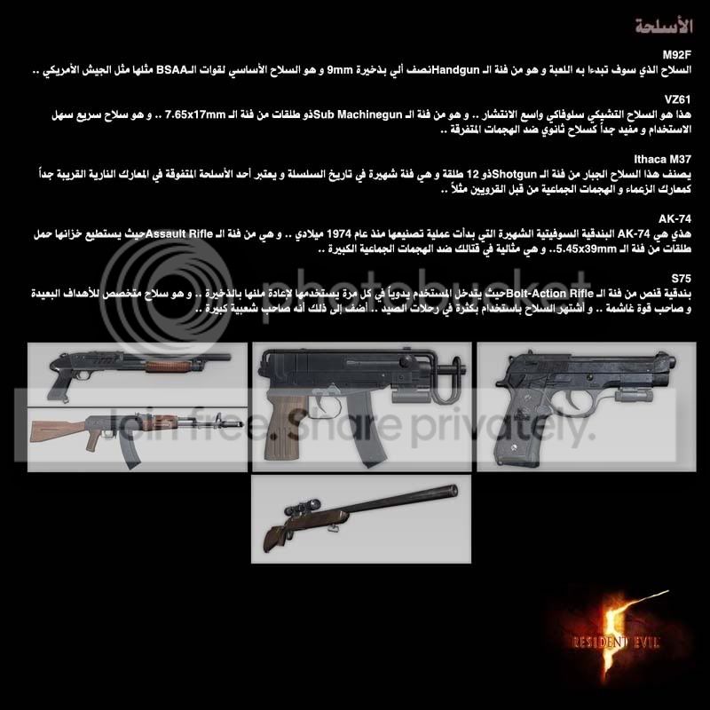 re5-5.jpg