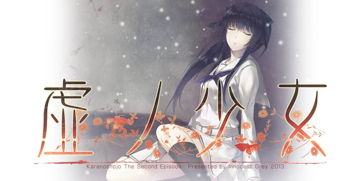 kara-no-shoujo-2-title.jpg