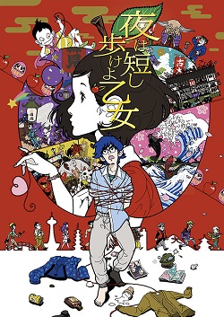 Yoru_wa_Mijikashi_Arukeyo_Otome_poster.jpg